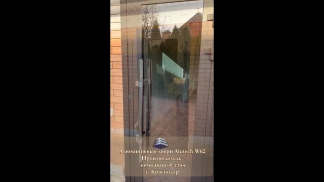 Двери алюминиевые Alutech W62 в Краснодаре смотреть онлайн