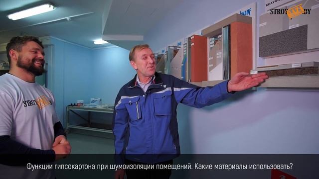 Функции гипсокартона при шумоизоляции помещений. смотреть онлайн