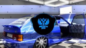 BODIEV - Между девятин (Bassboosted)