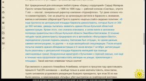 Г. Игнатов. «Живе, Кыргызстан!» — краткая предыстория одного микромайдана