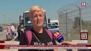 Впервые за 8 лет между Крымом и освобождёнными регионами открыли регулярное автобусное сообщение