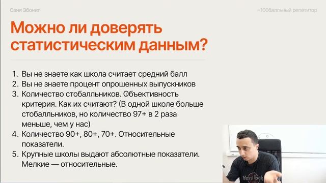 КАК ЭБОНУТЬ ФИЗИКУ НА 90+ ЗА 9 месяцев? | Летняя школа | Саня Эбонит | 100балльный репетитор смотреть онлайн