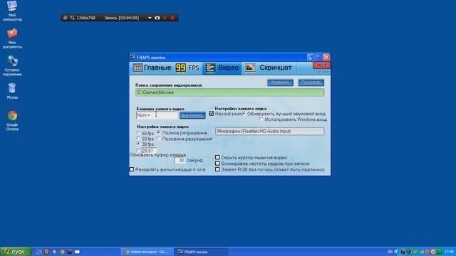 Fraps 3.5.9 Обзоры и гаиды 2