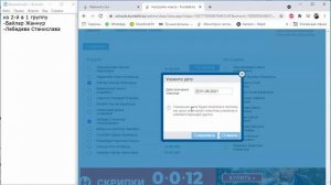 Как перевести ребенка из одной учебной группы в другую