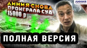 ТОРГАШИ ПРОСРОКОМ ПРОИГРАЛИ СУД ЗА КОЛБАСКУ | ПОЛНАЯ ВЕРСИЯ