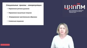 Психологические советы выпускникам