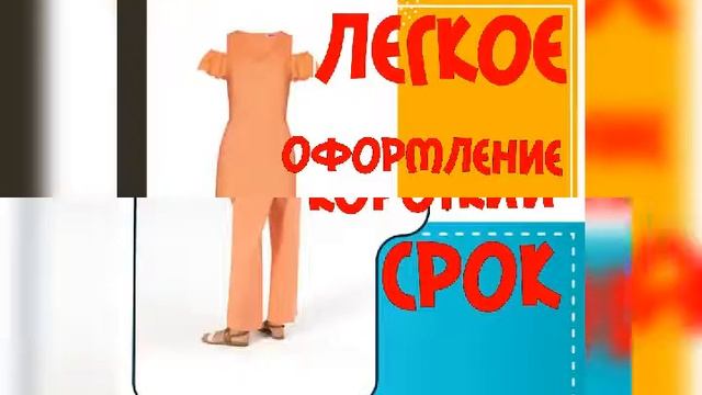 #Faberlic#надеждасамусенко#интернетмагазинставрополь Комбинезон на заказ