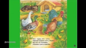 Мой Мишка. З.Александрова. Стихи для детей