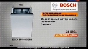 Открытие в кемерово RBT.ru BOSCH 2015 реклама