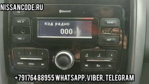 Радио код магнитолы Рено Дастер, без снятия магнитолы по VIN номеру // Renault Duster radio code