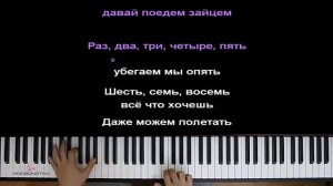 Песня пото пото пото потомучто