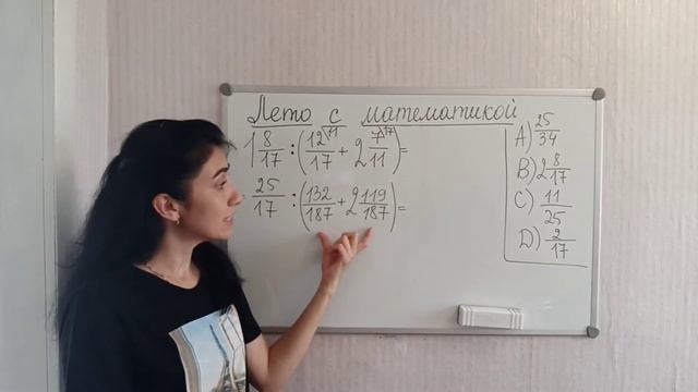 Действия с дробями смотреть онлайн