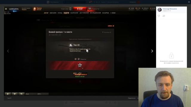 НОВОСТИ WoT: ПЕРЕНОС Обновления 1.9.1