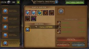 King of avalon эмблемы водного Дрейка