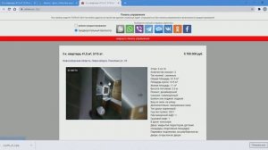 Как убрать водяные знаки Авито, Циан, Я-недвижимость