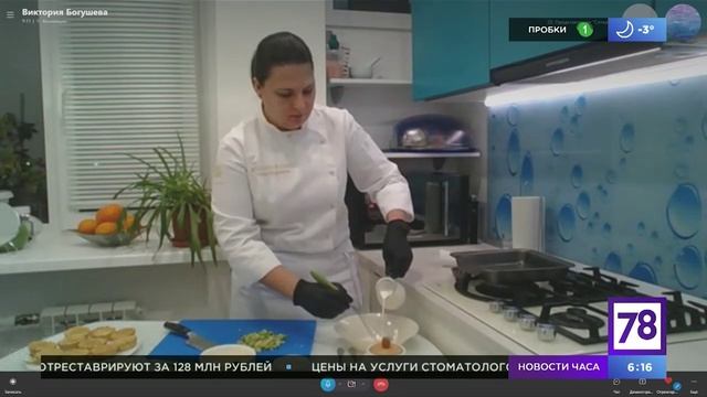 Готовим мини-киш лорены с программой "Полезное утро"