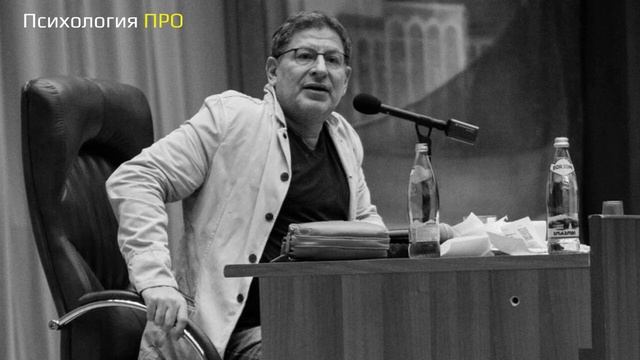 Михаил Лабковский Ущербные отношения. Как начать получать удовольствие в отношениях.