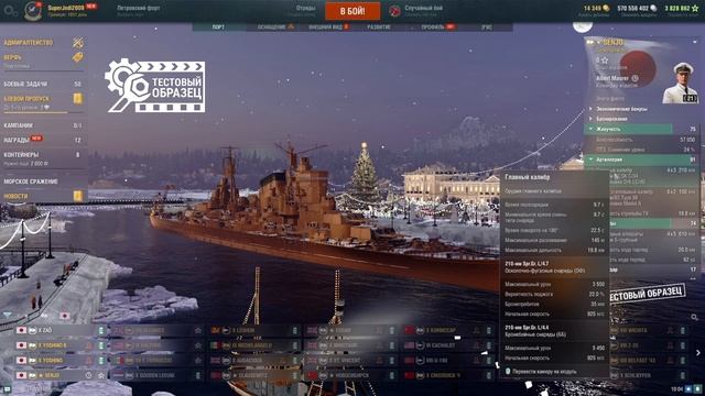 Senjo - НОВАЯ ЗАЖИГАЛОЧКА НЕ ОСТАВЛЯЕТ РАВНОДУШНЫМ!  ⚓ МИР КОРАБЛЕЙ WOWS
