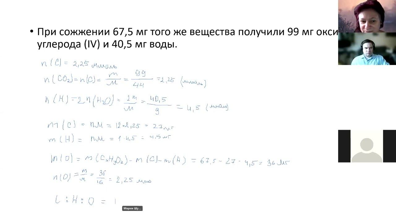 Кислородсодержащие орг соед 1 задача про изомеры