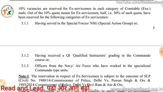 Delhi Police Recruitment 2020 || Delhi Police vacancy 2020 Complete जानकारी || Read and Lead