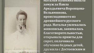 Старший сын Пушкина Александр и его потомки