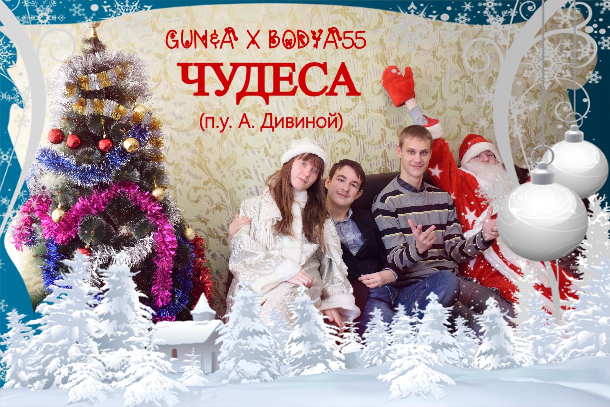 П ч уде