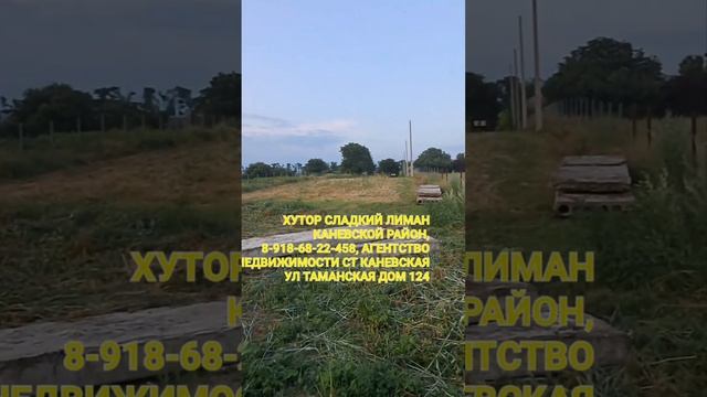 РЫБАЛКА и ОХОТА на х Сладкий Лиман Каневской Район Краснодарский Край, 89186922458