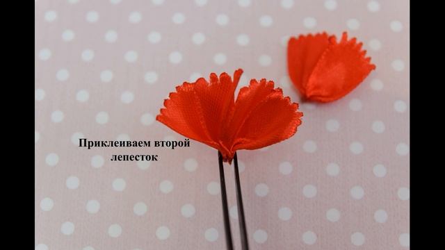 Брошь к 9 мая " Гвоздика" КАНЗАШИ ко дню Победы своими руками МК