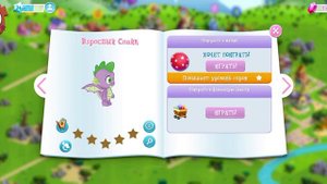 #Фарм_в_МЛП. Игра Май Литл  Пони от компании "Gameloft".Как фармить на новых версиях млп!!!!!