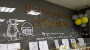 В Чебоксарах открылся второй «Фермерский островок»