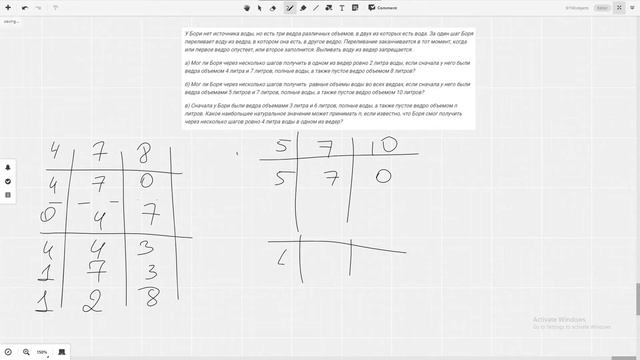 ЕГЭ 2020: 19-ая задача по математике про ведра с водой смотреть онлайн