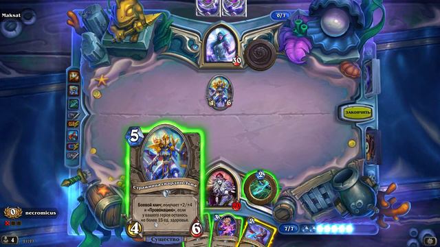 HearthStone Арена #195 смотреть онлайн