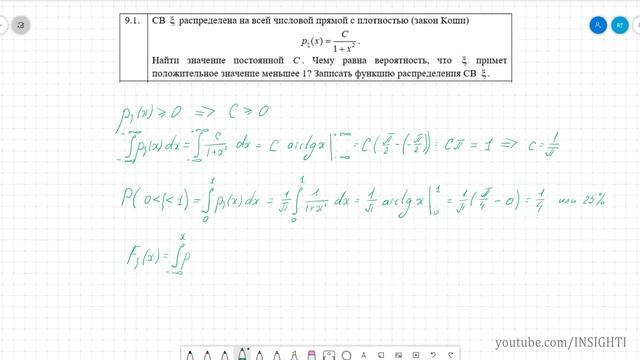 9. НЕПРЕРЫВНЫЕ СЛУЧАЙНЫЕ ВЕЛИЧИНЫ, закон распределения ? Теория вероятностей смотреть онлайн
