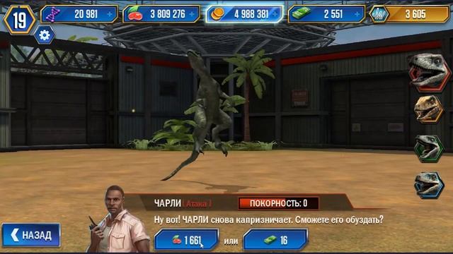 Событие ДРОЖЬ ЗЕМЛИ - Jurassic World The Game #13.mp4
