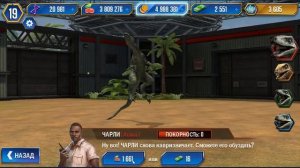 Событие ДРОЖЬ ЗЕМЛИ - Jurassic World The Game #13.mp4