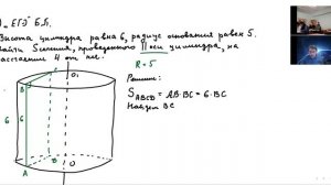 Решение задач по теме "Цилиндр"