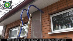 Опора на крышу УЛТ