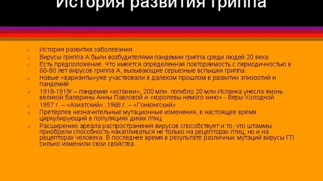 Презентация на тему Микроорганизмы и вирусы в нашей жизни смотреть онлайн