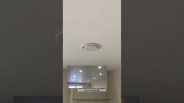 Распространённая ошибка при выборе встроенных светильников смотреть онлайн