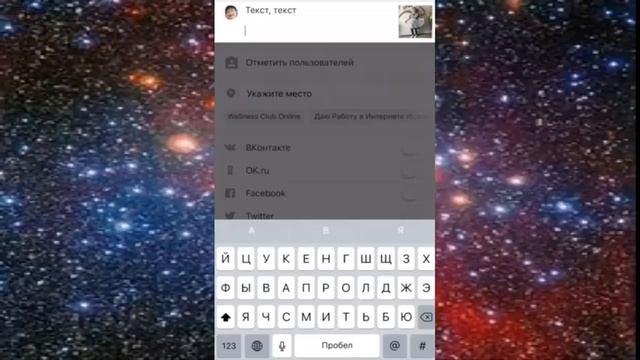 Как сделать абзац в инстаграме. Символ пробела в описании ?? смотреть онлайн