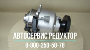 Электромуфта заднего редуктора Renault Duster по программе Рециклинг