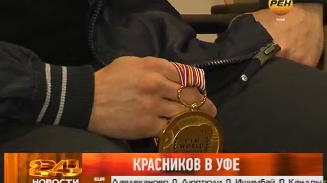 Красников в Уфе смотреть онлайн