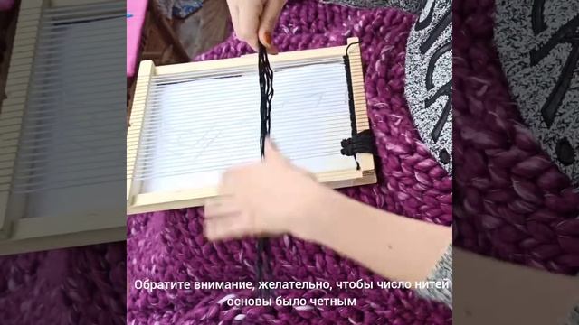 DIY Ткачество/weaving за 1 минуту. Урок 3. Создание кисточек. смотреть онлайн