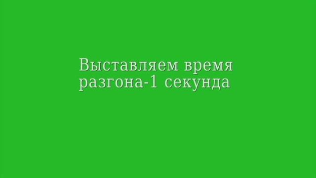 Выбор времени разгона в преобразователе частоты Delta Electronics VFD-EL