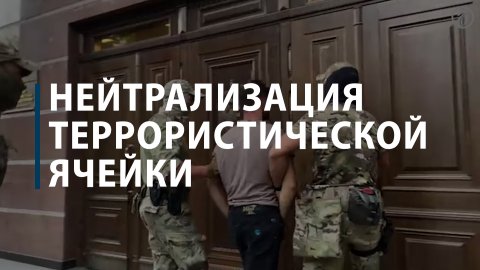 ФСБ заявила о нейтрализации террористической ячейки в Крыму