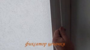 Белая ткань на белом окне, кассетная система UNI2