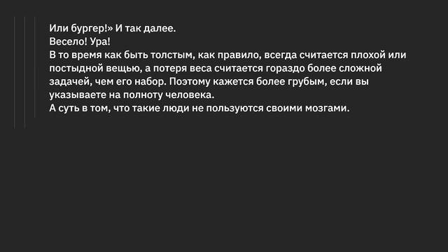 Проблемы худых парней смотреть онлайн