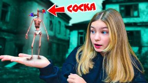 РЕБЕНОК СИРЕНОГОЛОВЫЙ ПОДГЛЯДЫВАЕТ ЗА НАМИ!! Крутые детки Cool Kids SCP серии