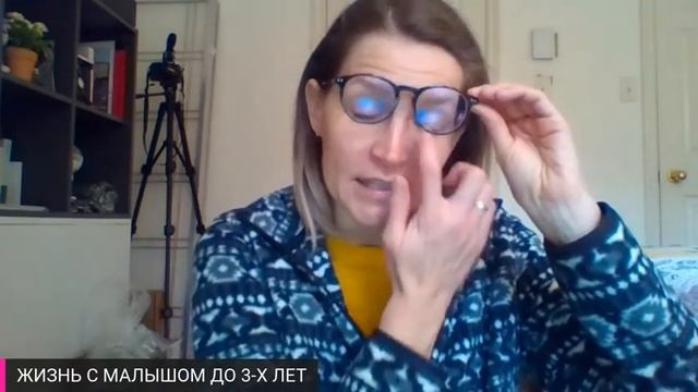 ЖИЗНЬ С МАЛЫШОМ ДО 3-Х ЛЕТ - ответы на ваши вопросы. Света Гончарова