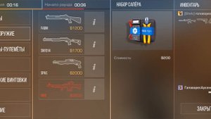 играю в standoff 2 союзники